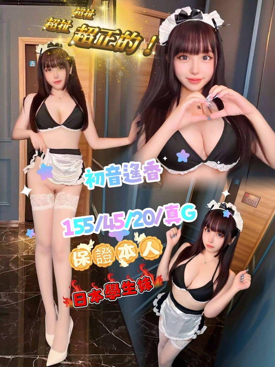 |外送茶|台北 魚妹 魔斯 熱舞燦爛 170|36F